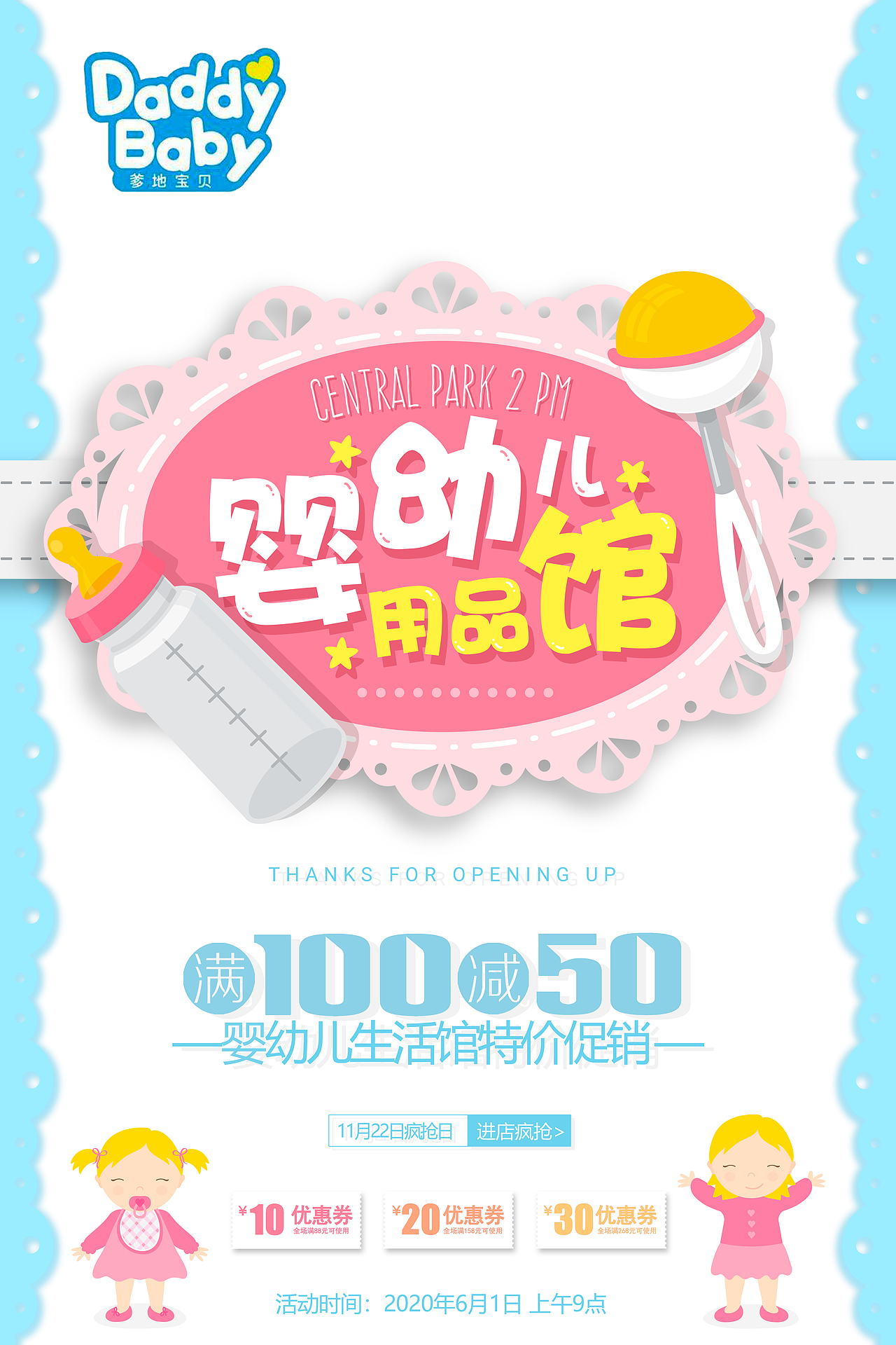 母婴（图ZMjMzMDA3Mjg4） - 海报 - 站酷设计师wuyuxuan1997原创素材 - 站酷ZCOOL