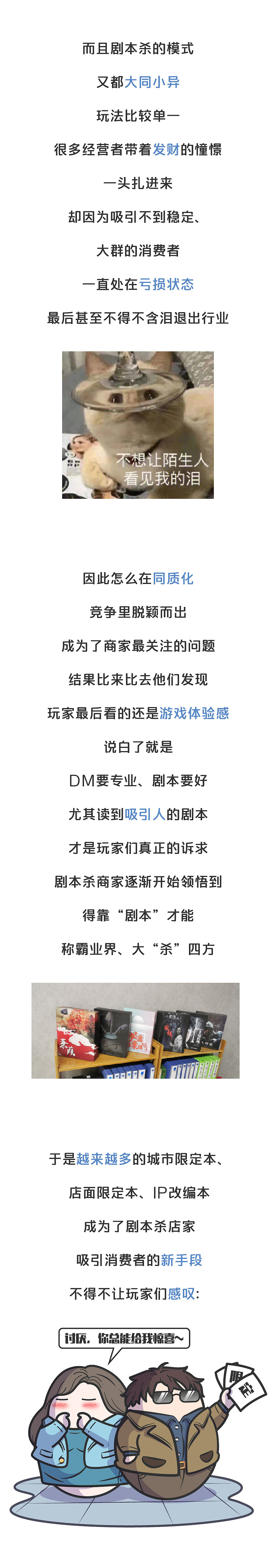 破案、演戏、心理战…… 现在玩游戏的门槛这么高了？（图ZMjY2NjM3ODk2） - 其他 - 站酷设计师赛雷话金原创素材 - 站酷ZCOOL