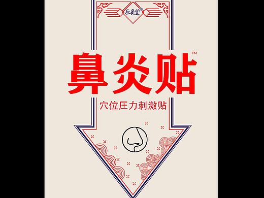 膏药盒子