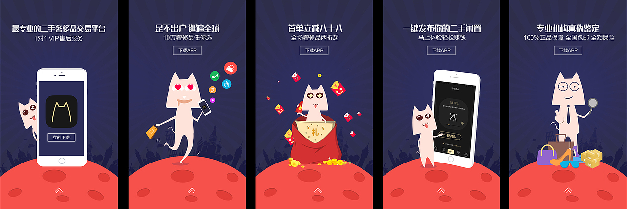 下载页与活动banner（图ZMzY3MjQwODg=） - 运营设计 - 站酷设计师谢静原创素材 - 站酷ZCOOL