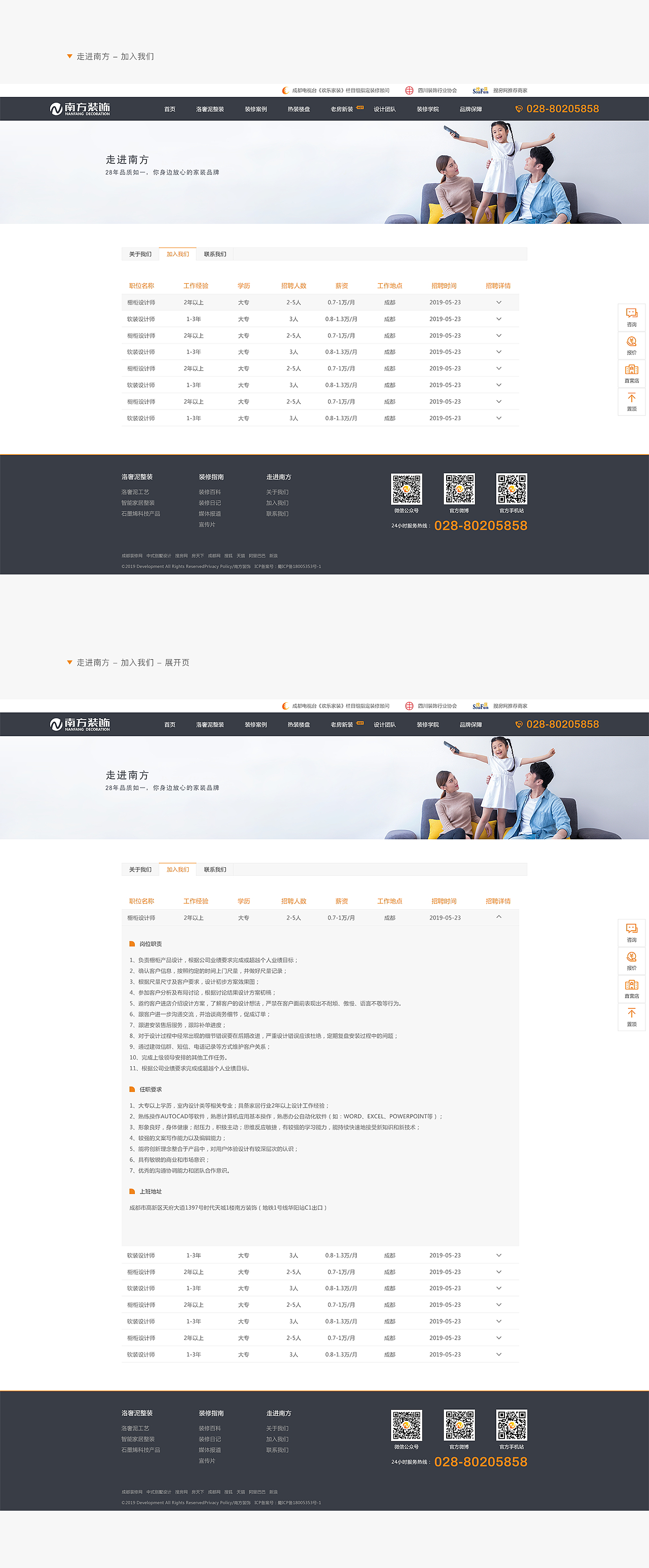 南方装饰PC官网（图ZMTYxNjc0MTY4） - 企业官网 - 站酷设计师YUXIN耶原创素材 - 站酷ZCOOL