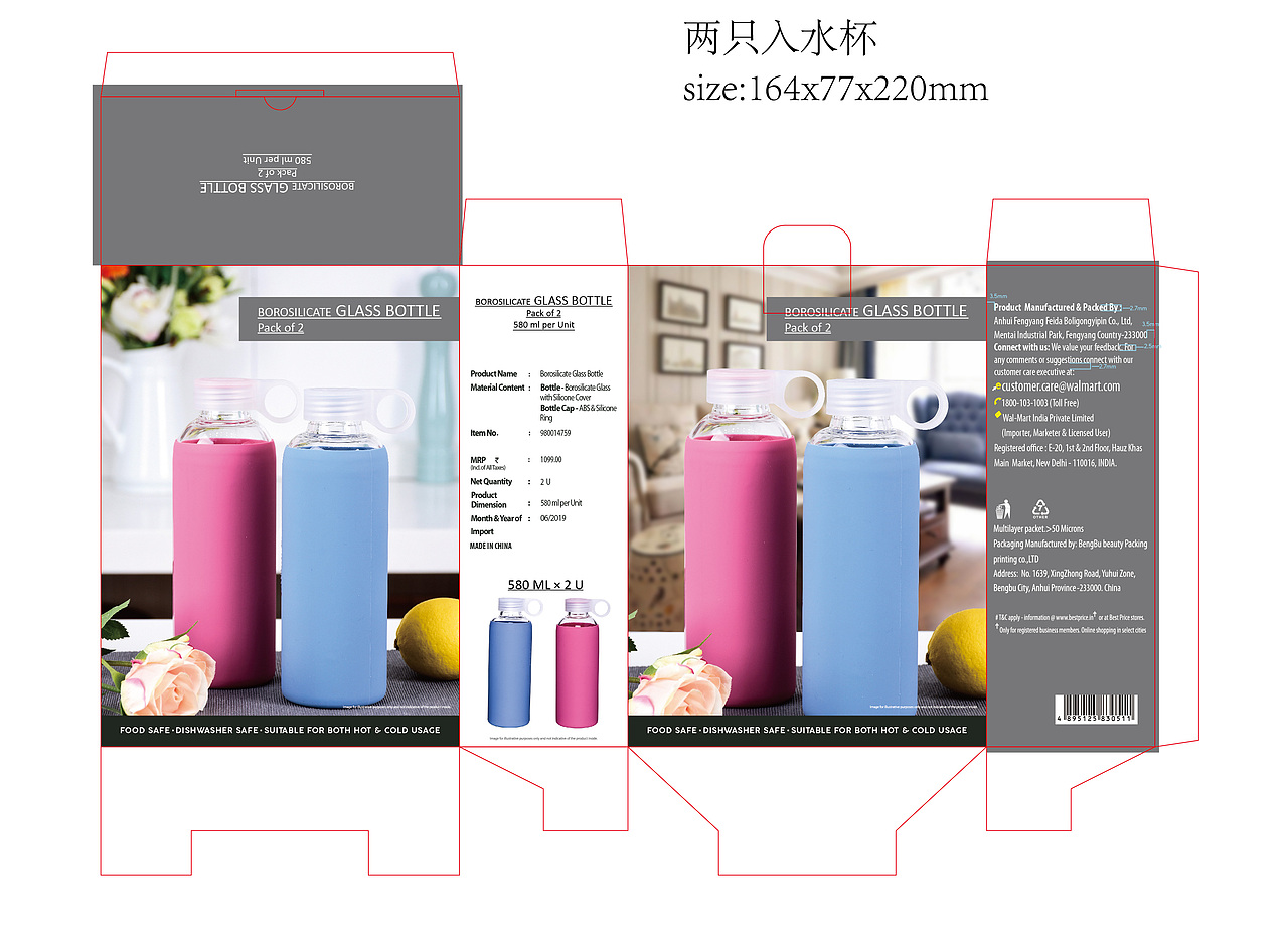 彩盒平面包装设计图
