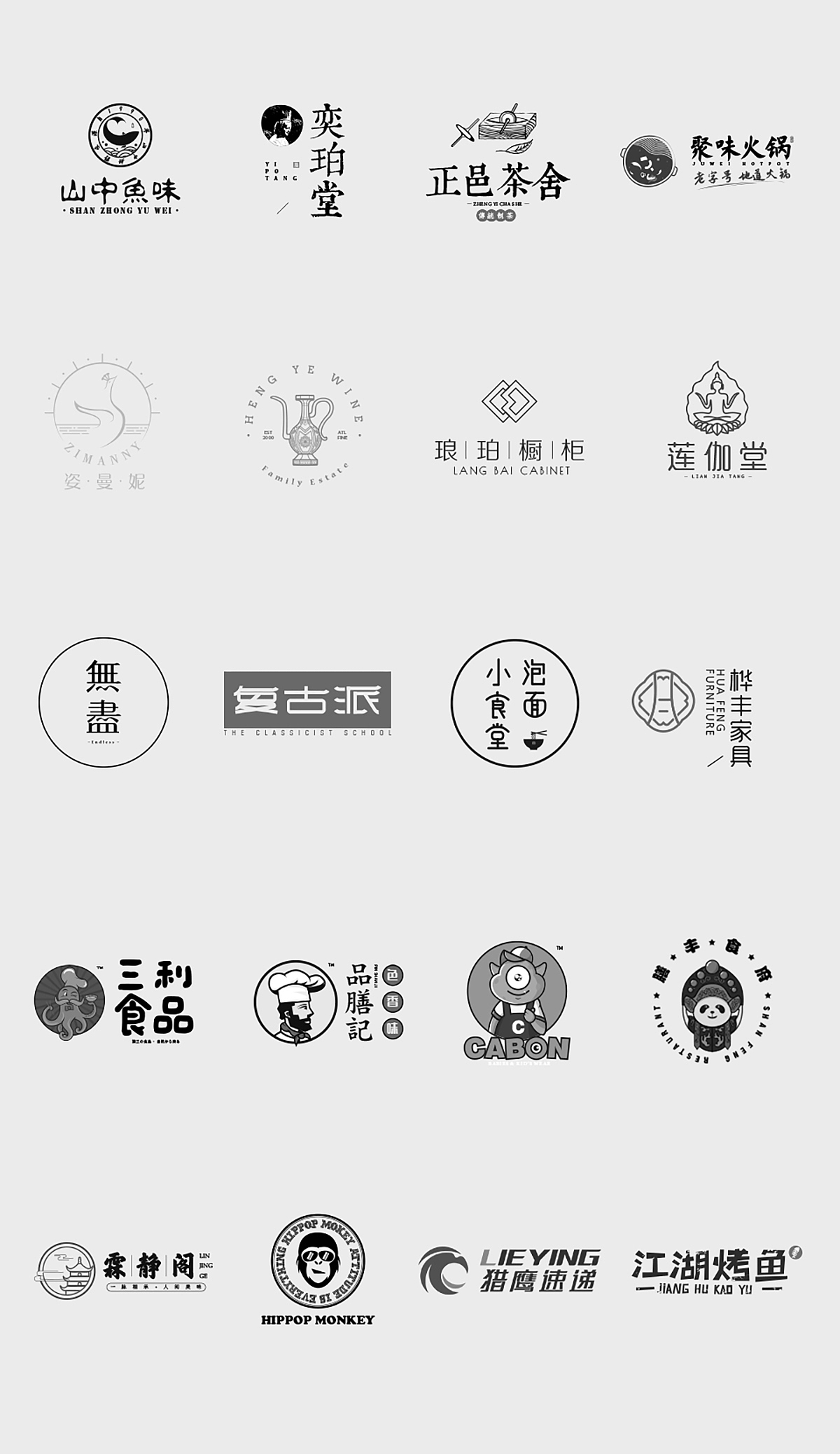 logo杂记（图ZMTY1MzI4OTgw） - Logo - 站酷设计师菠萝蘸酱油原创素材 - 站酷ZCOOL