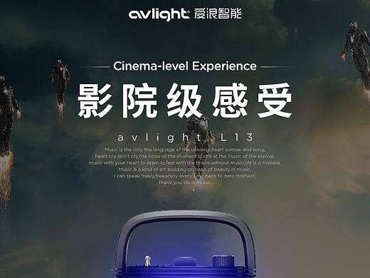 手提音响详情页