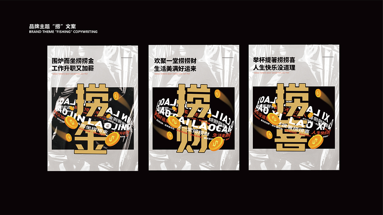 品牌全案策划丨喜太捞：全国首家番茄酸笋火锅品牌（图ZMjc1NDI5NzYw） - 品牌 - 站酷设计师虎呀餐饮品牌设计原创素材 - 站酷ZCOOL