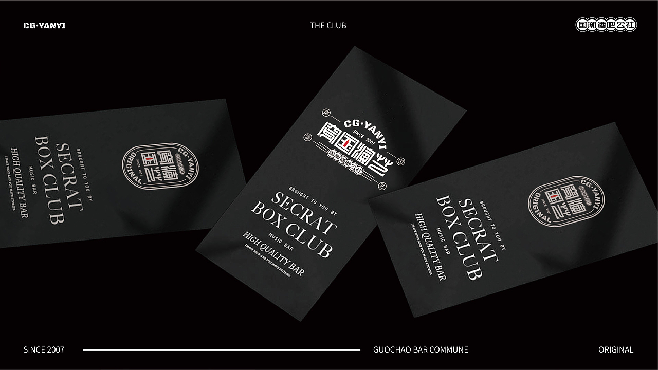 穿国演艺国潮酒吧公社