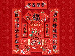 清华大学艺术博物馆 2022 八方来福·新春福袋