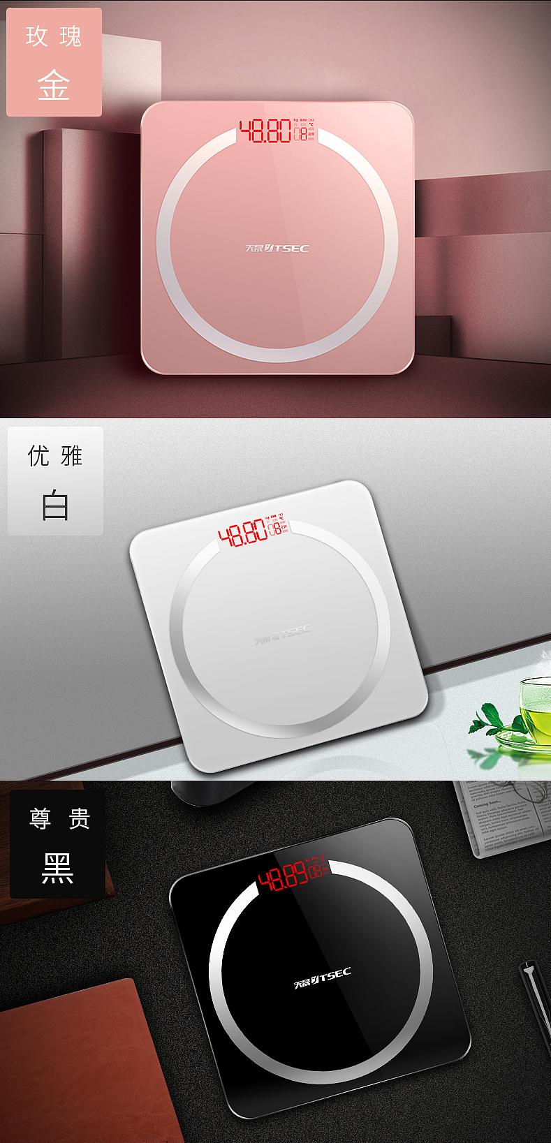 TS-8049USB体重秤