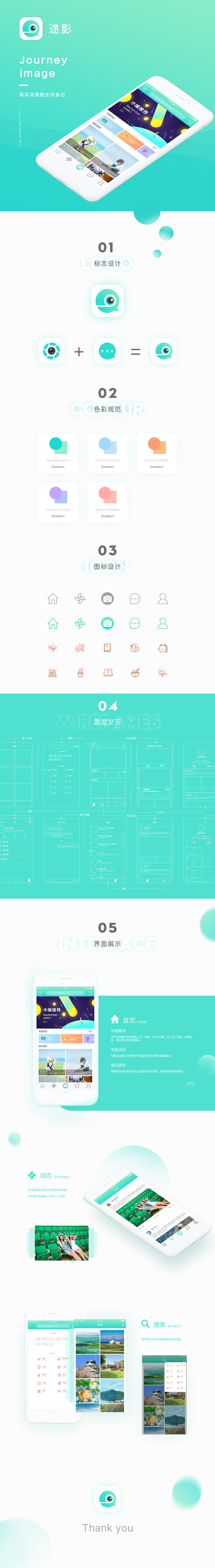 途影-app（图ZOTM0MjIwNjg=） - APP界面 - 站酷设计师Tnzoon原创素材 - 站酷ZCOOL