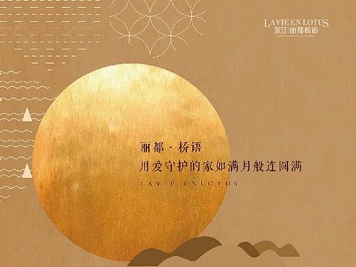 微信推广海报 地产