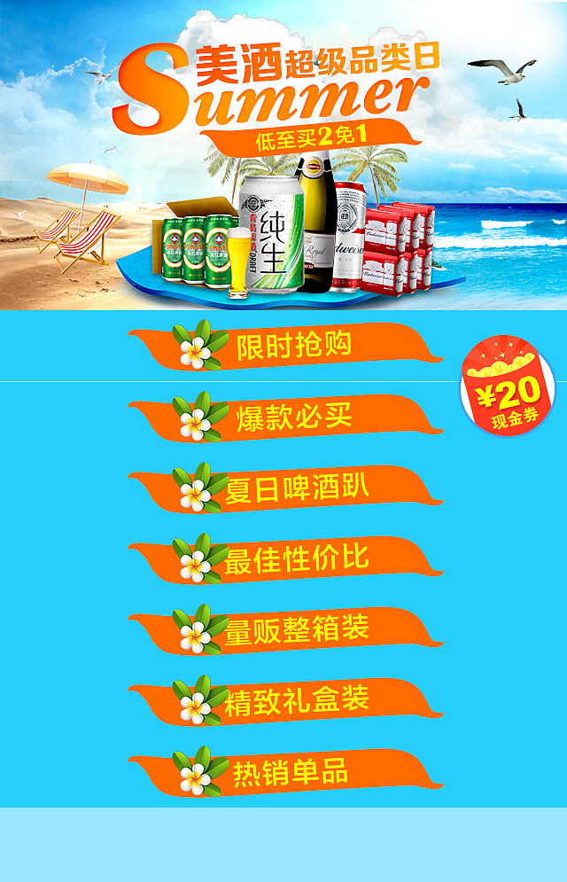 2017国美品类活动