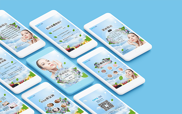 h5界面设计-果酸换肤