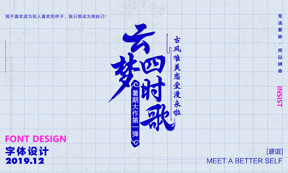 2019.12-圣诞/元旦/春节/字体设计（图ZMTg5ODU1Mzcy） - 字体/字形 - 站酷设计师陈安夏原创素材 - 站酷ZCOOL