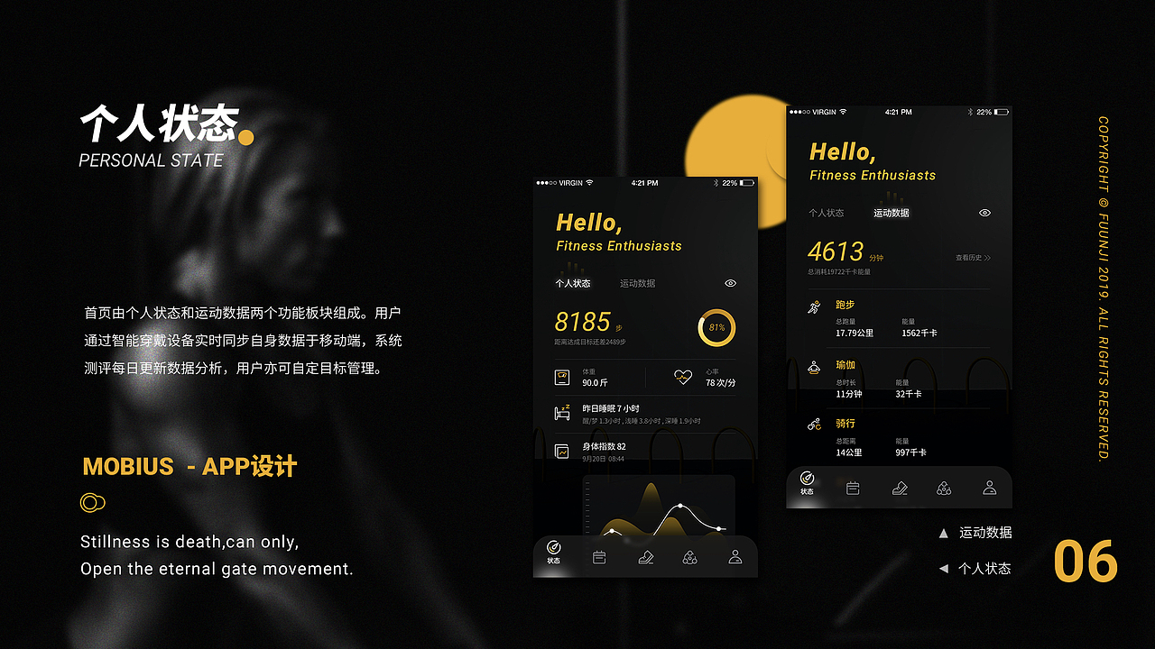 个人作品集-上（图ZMjAzMzE5NTMy） - APP界面 - 站酷设计师Funnji原创素材 - 站酷ZCOOL