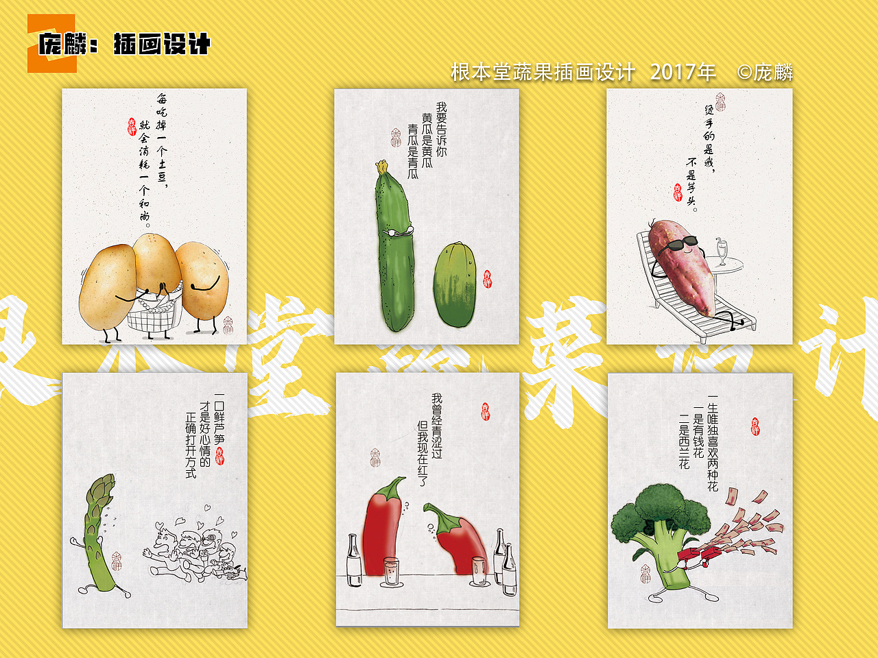 【Pang0】2017-2019个人作品集（图ZMjA3MTMyOTgw） - 艺术插画 - 站酷设计师庞燃大悟原创素材 - 站酷ZCOOL
