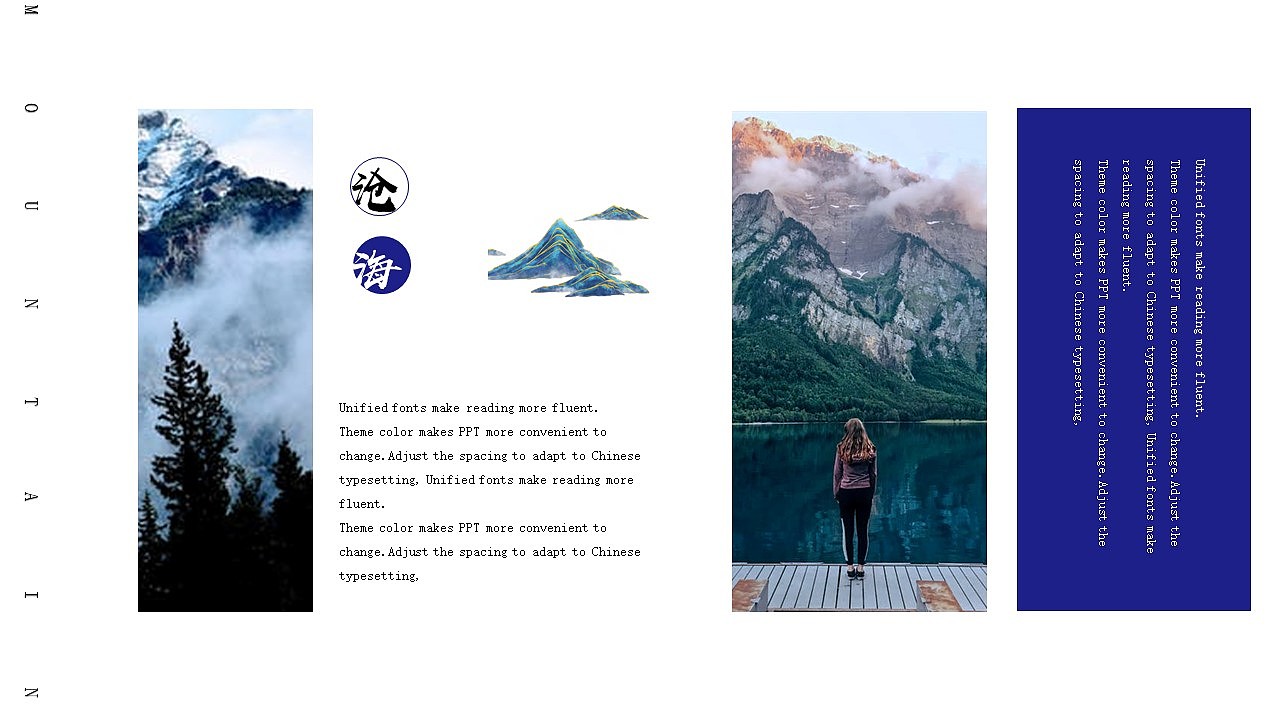 以观沧海文艺画册模板