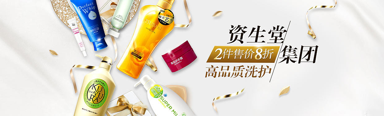 洗护节焦点图