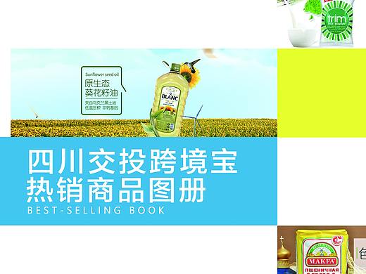 团购画册,进口商品图册,热销商品图册
