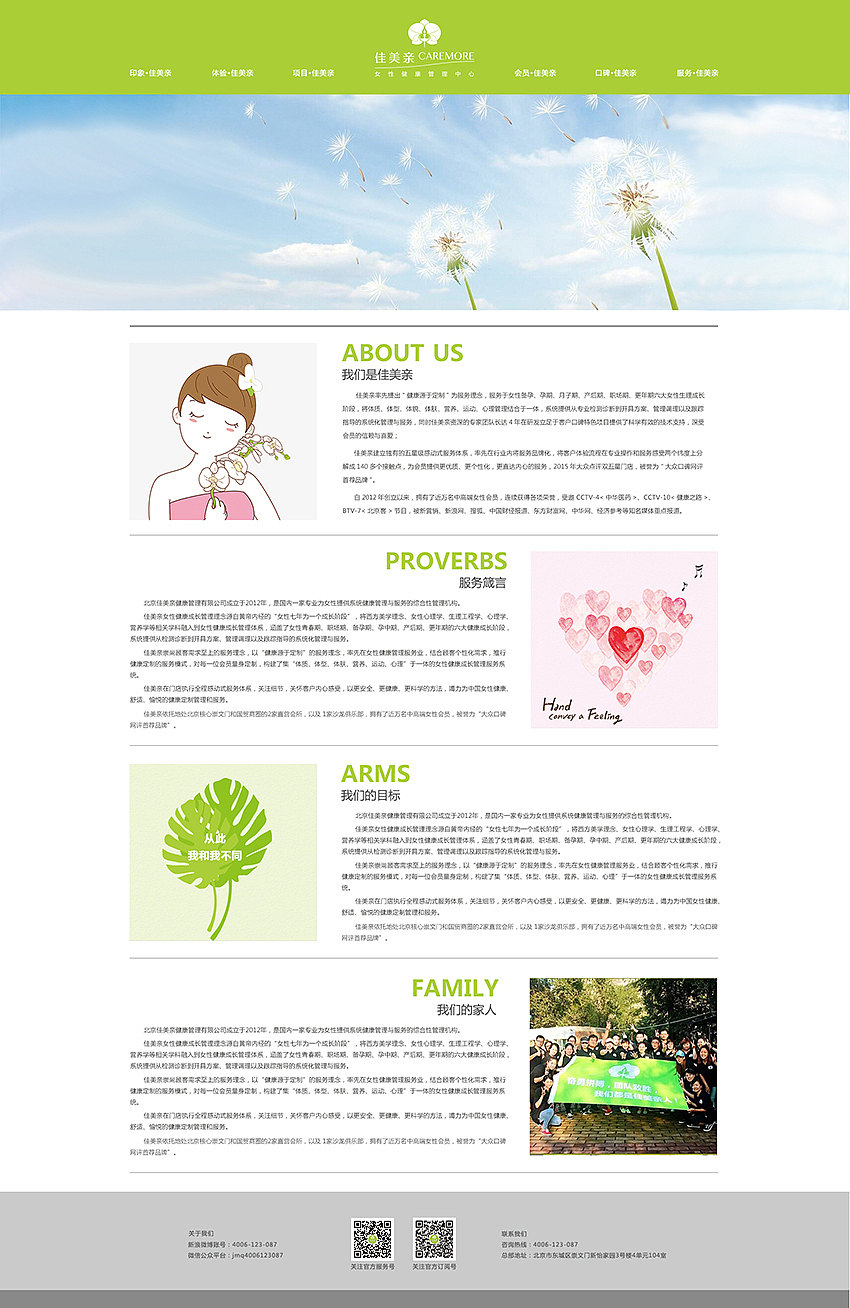 网站作品（图ZMTQ5MjUwNDky） - 企业官网 - 站酷设计师123哈尼Y原创素材 - 站酷ZCOOL