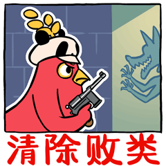 丰收鸟表情包第三弹——国庆特辑
