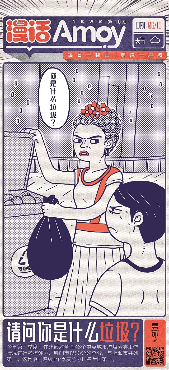 漫话2019（年终往事）（图ZMTkxOTY2OTg4） - 新锐潮流插画 - 站酷设计师异外UNKNOWN原创素材 - 站酷ZCOOL