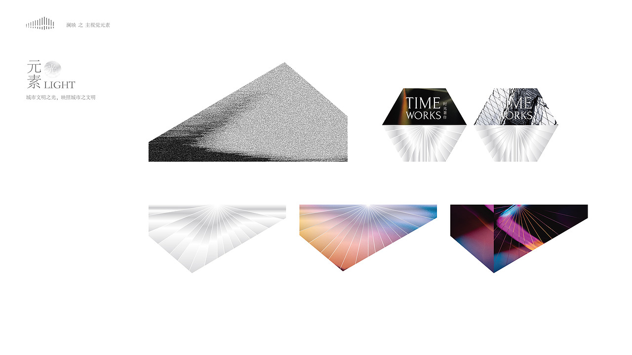 融信-澜印-视觉提报