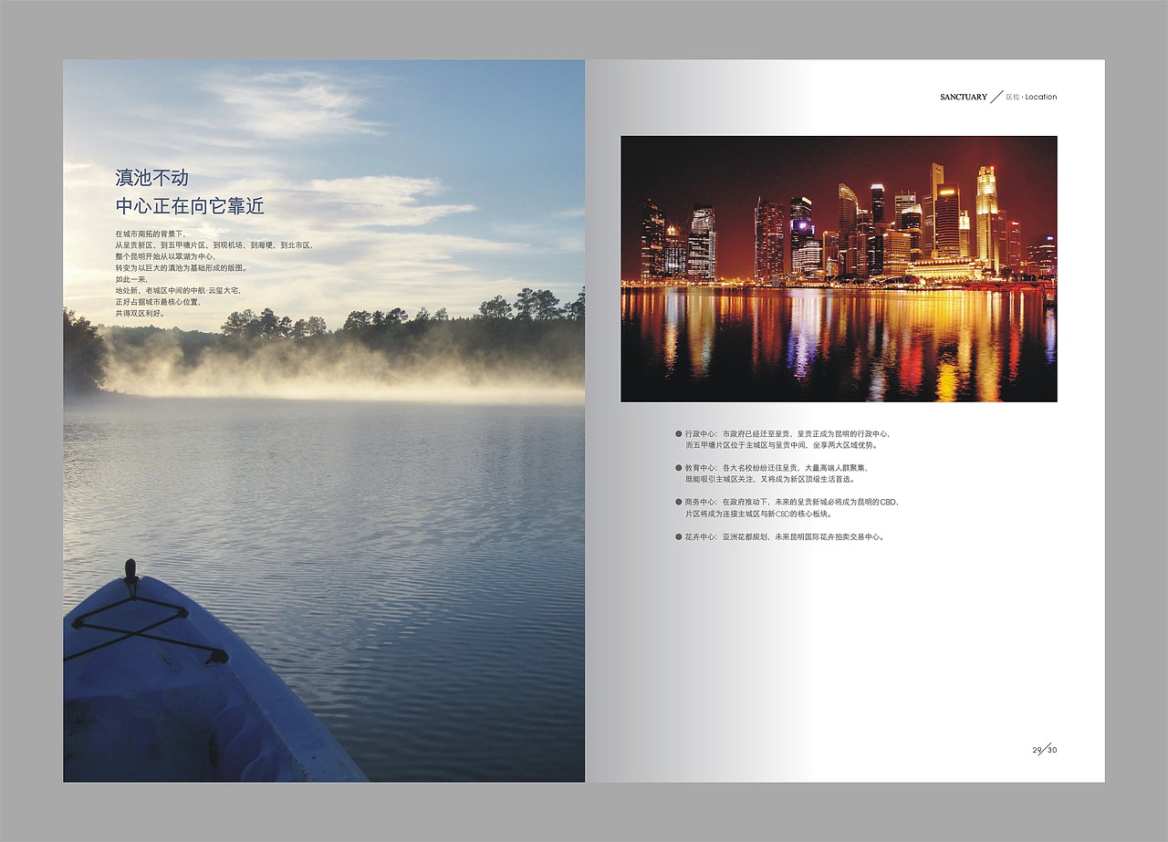 地产宣传画册（图ZMjQ1ODU1Mjg4） - 其他平面 - 站酷设计师Vincen1224原创素材 - 站酷ZCOOL