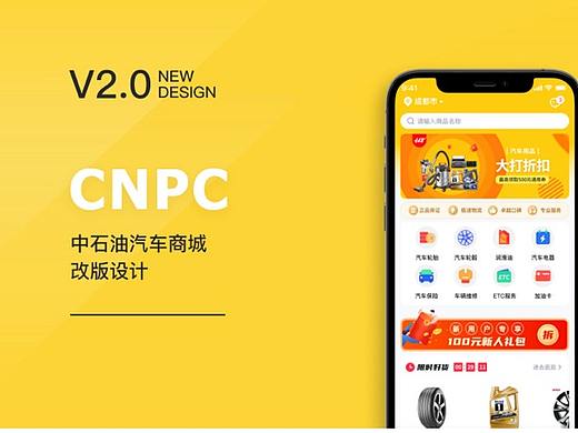 石油汽车商城app