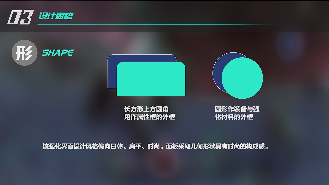 游戏UI界面二次元风格系列作品