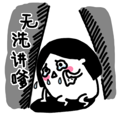方言（广东湛江白话）聊天表情儿（图ZMzQyNDQxNzI=） - 创作习作 - 站酷设计师肥蔡原创素材 - 站酷ZCOOL