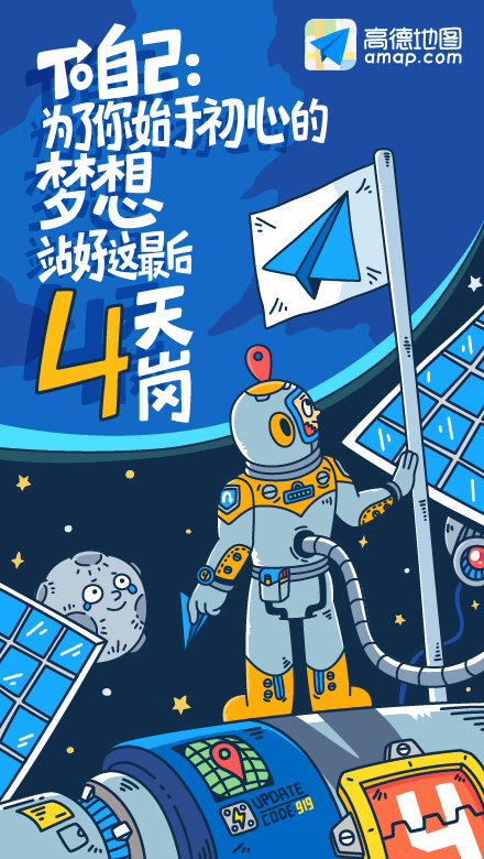 FIREYE X 高德地图（图ZNTkzNTc4MjA=） - 商业插画 - 站酷设计师Fireye峰原创素材 - 站酷ZCOOL