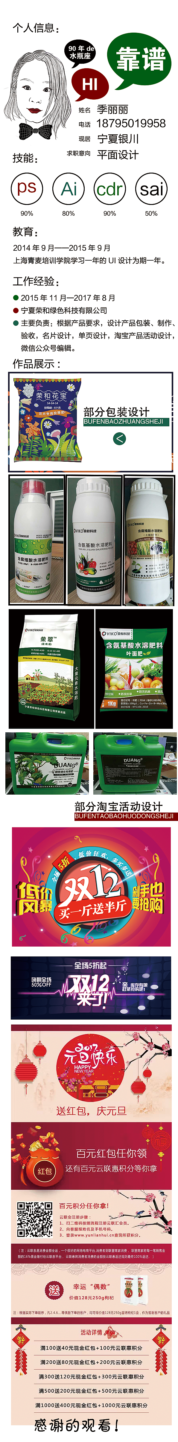 简历（图ZMTA2NTMwMzg4） - 其他平面 - 站酷设计师暴涨盒子原创素材 - 站酷ZCOOL