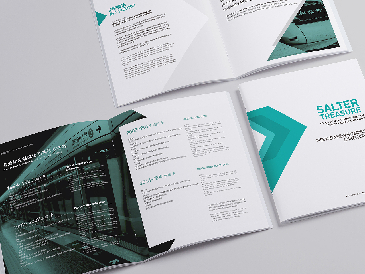 商业画册案例整理