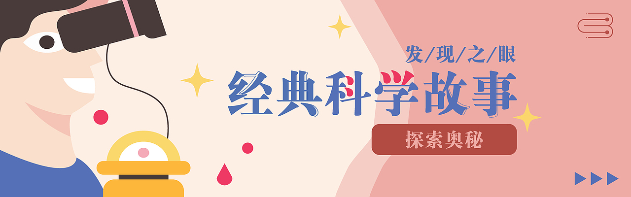 插画banner