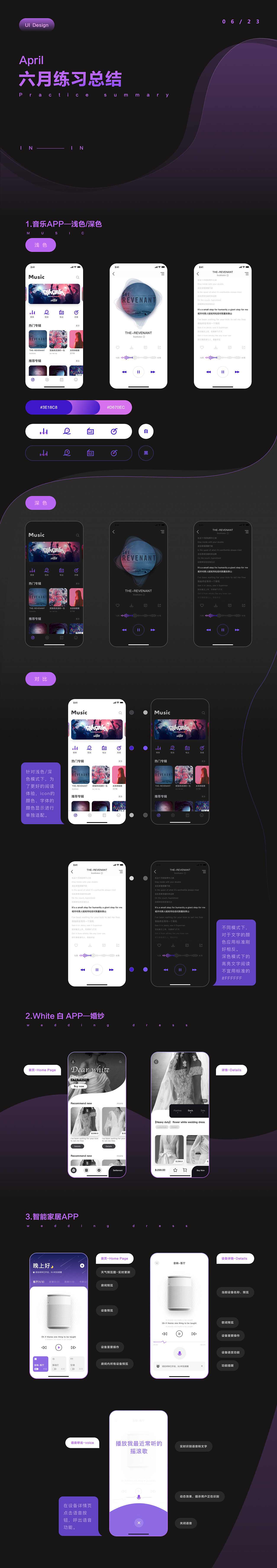 6月UI练习