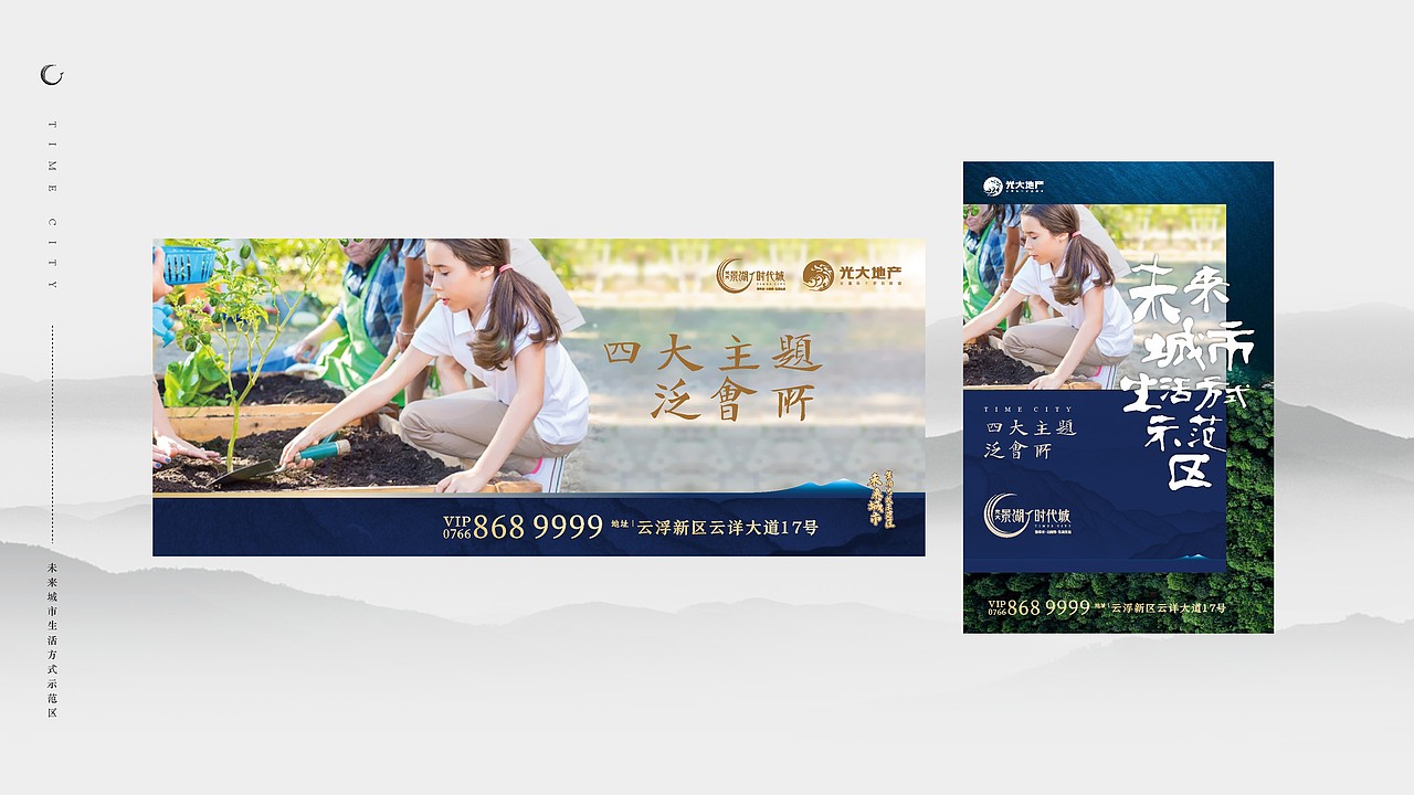 光大景湖时代城（图ZMjMzMDk2NjQ4） - 品牌 - 站酷设计师藏翩原创素材 - 站酷ZCOOL