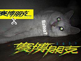 《賽博朋克2077》非官方中文logotype2.0