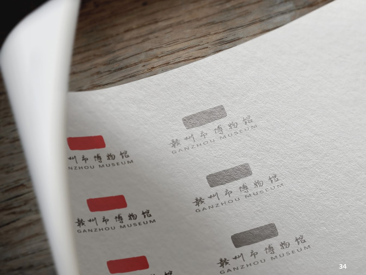 赣州市博物馆新馆标设计及视觉识别规范手册(方案一)