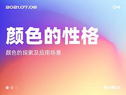 交互知识