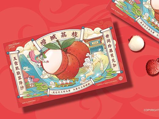 增城荔枝礼盒插画设计