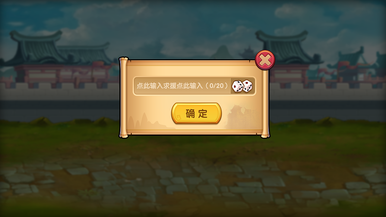 三国酷跑策略手游（图ZNDYzMzAzMDA=） - 游戏UI - 站酷设计师食猫的老鼠原创素材 - 站酷ZCOOL