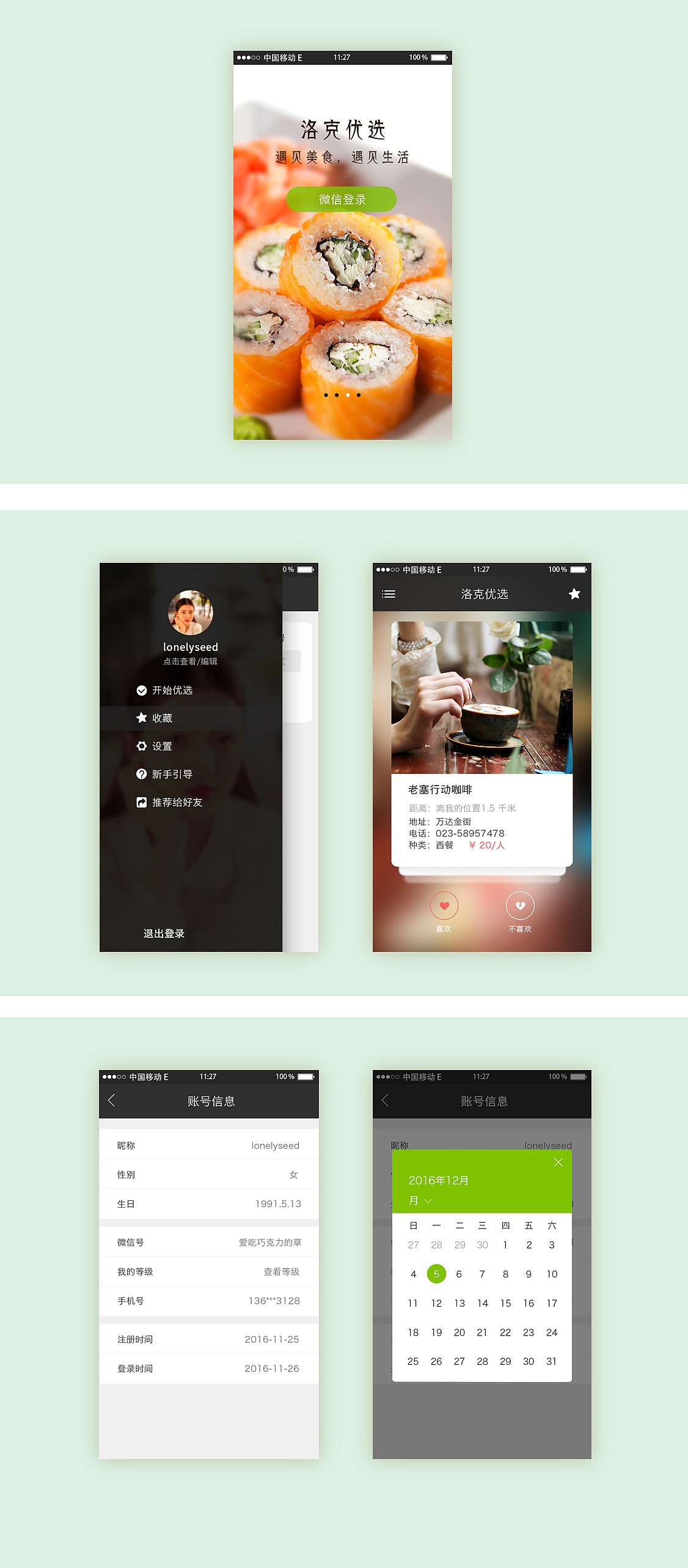 美食导航（图ZNjU1MDYwMDQ=） - APP界面 - 站酷设计师成长的青藤原创素材 - 站酷ZCOOL