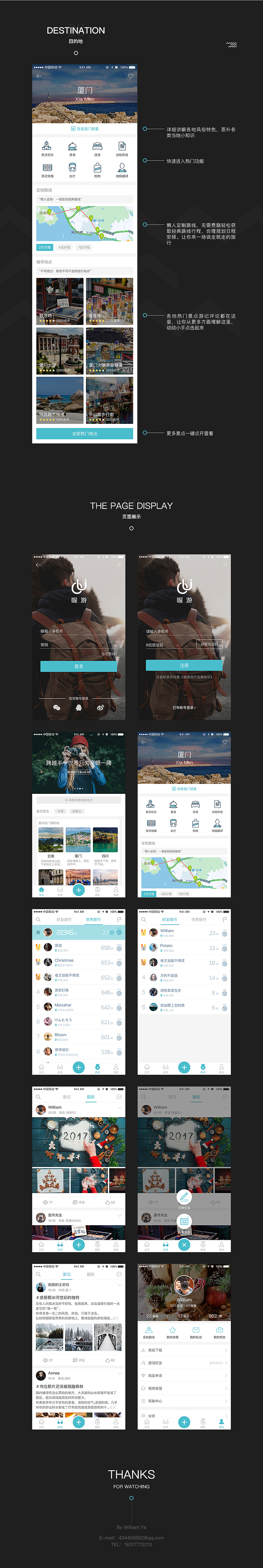 喔游旅行app（图ZNzI4NzA0NDQ=） - APP界面 - 站酷设计师野原Dei原创素材 - 站酷ZCOOL