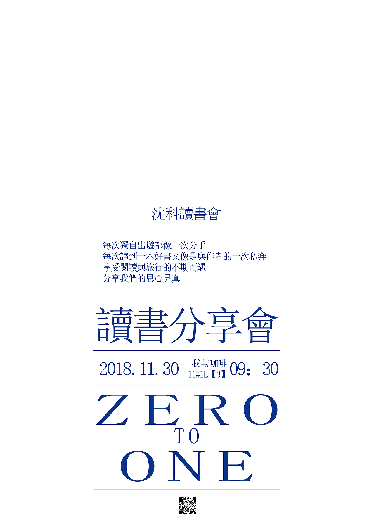 读书会海报（图ZMTM3NTc2MTg4） - 海报 - 站酷设计师刘啸宇原创素材 - 站酷ZCOOL