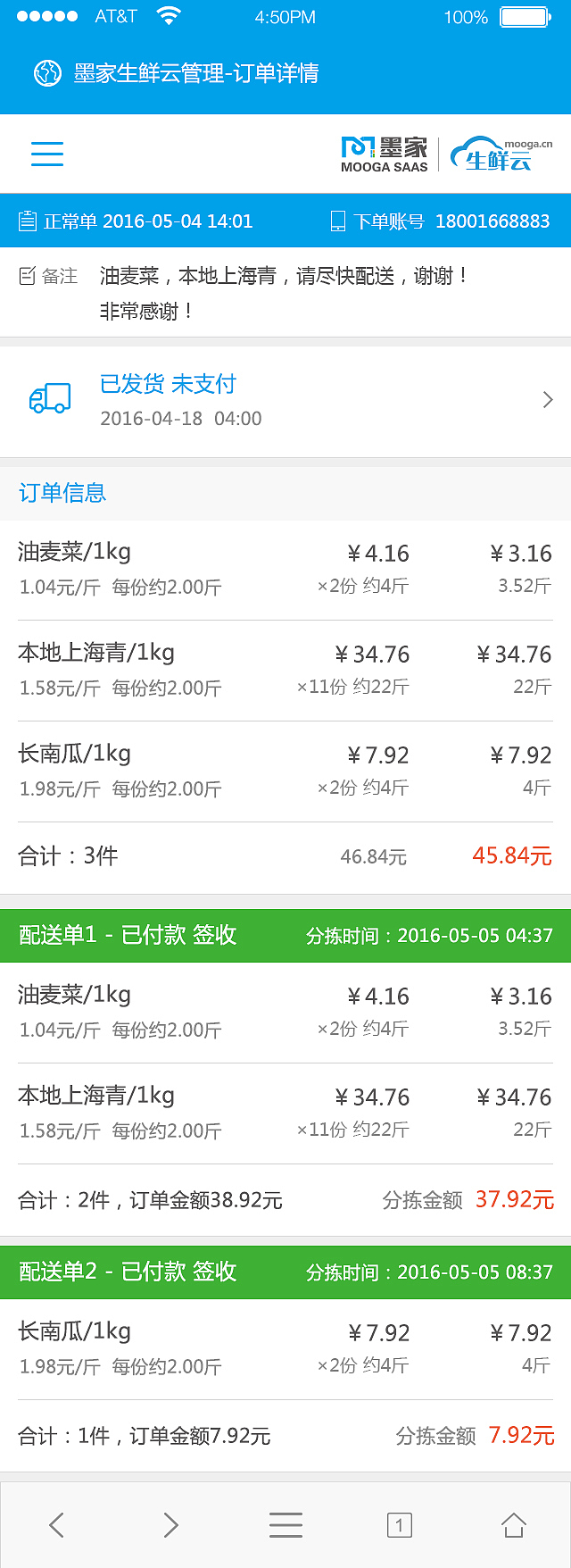 分拣作业系统APP（图ZMTM3NjEwOTAw） - APP界面 - 站酷设计师eddychen8原创素材 - 站酷ZCOOL