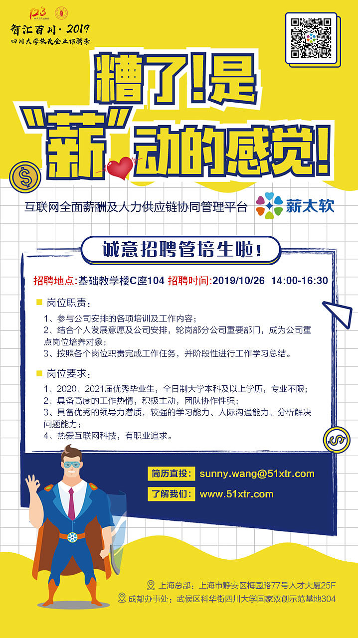 校招海报（图ZMTgyMDQyNDYw） - 海报 - 站酷设计师乜猫猫飘飘飘原创素材 - 站酷ZCOOL
