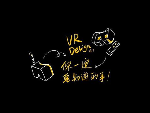 VR 设计|如何让梦想变成现实