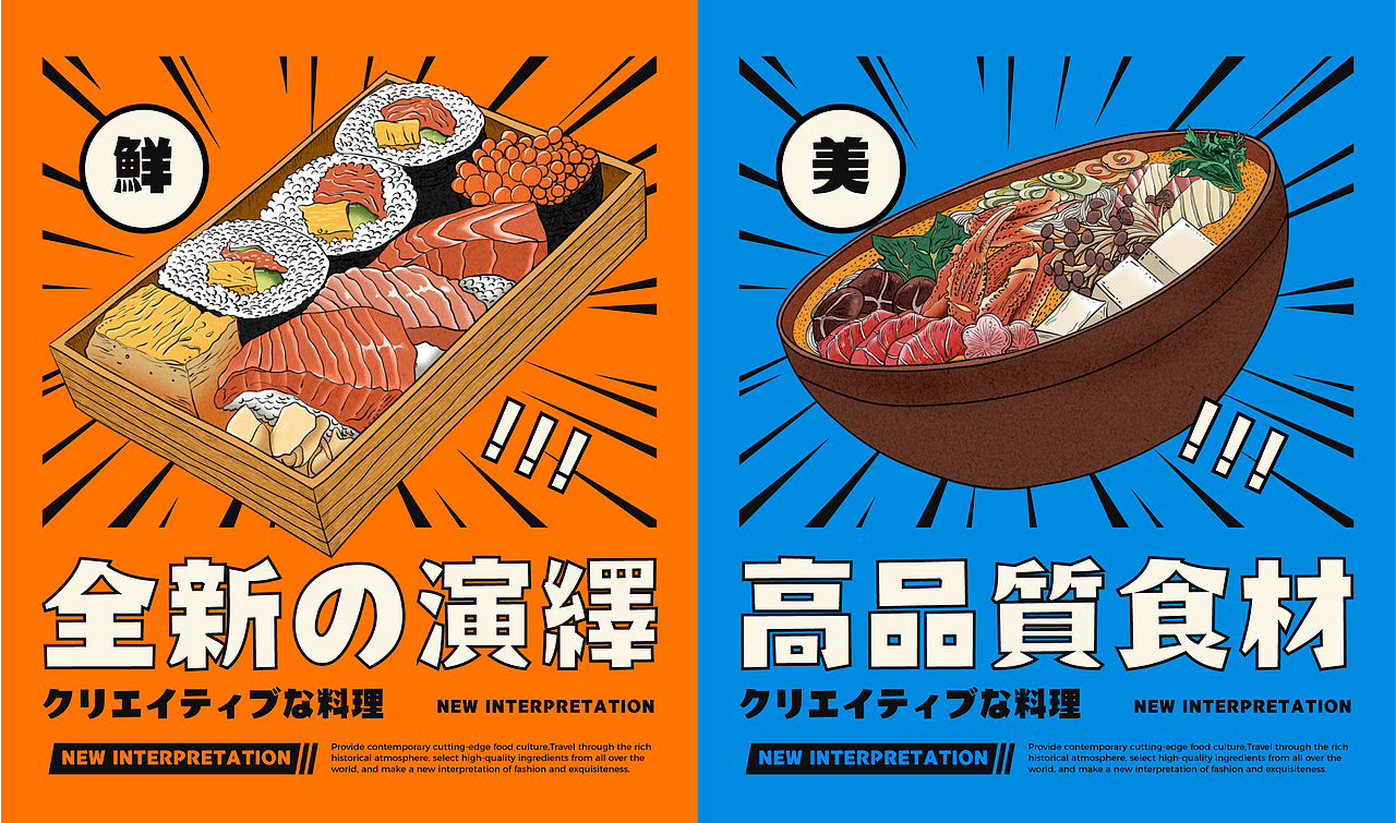 玖居日料品牌设计（图ZMjg4Njk0NDY0） - 品牌 - 站酷设计师胡晓波设计原创素材 - 站酷ZCOOL