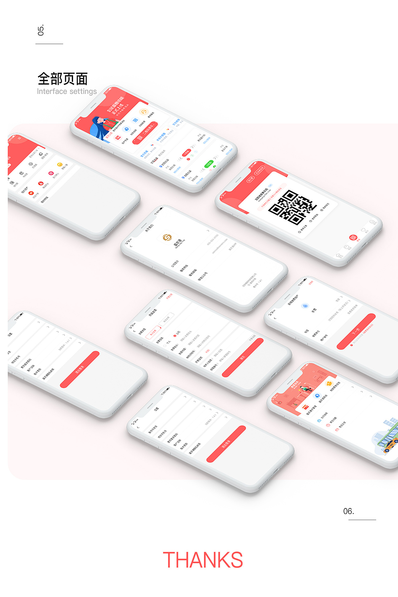 地铁APP（图ZMjQ5Njc5OTA4） - APP界面 - 站酷设计师金晓雪原创素材 - 站酷ZCOOL