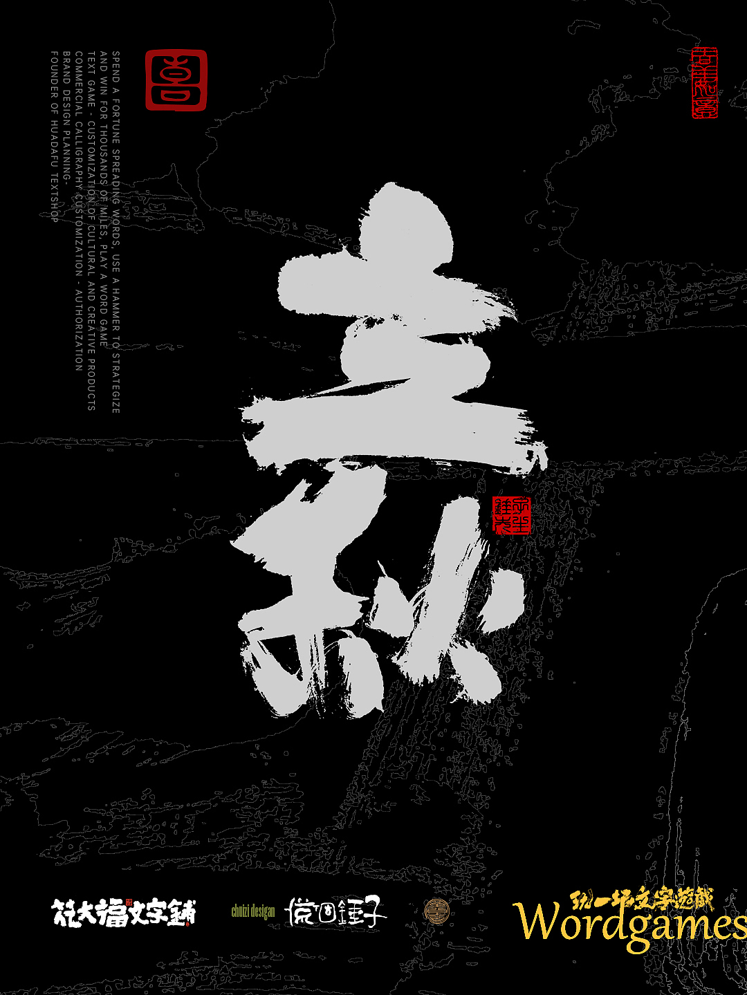 二十四节气之秋冬